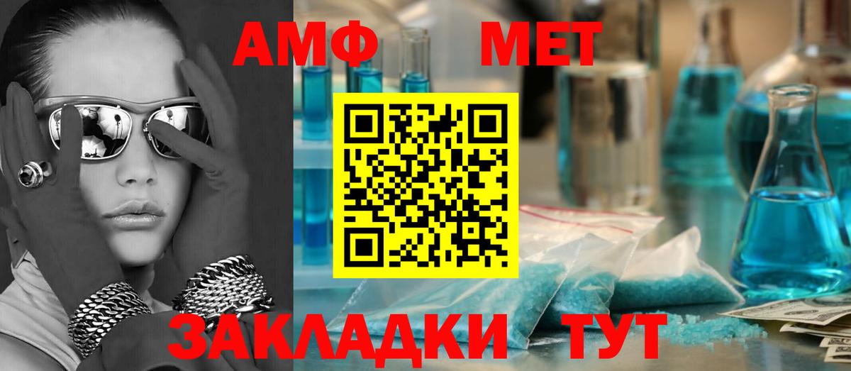 Amphetamine VHQ  АМФЕТАМИН  Вологда  Вход с VPN 