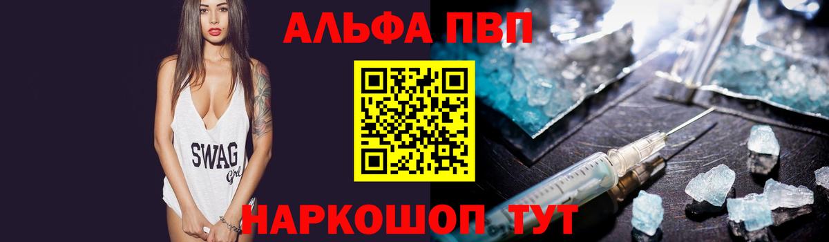 Вологда  Альфа ПВП мука  Alpha PVP Crystall  Вход с VPN 
