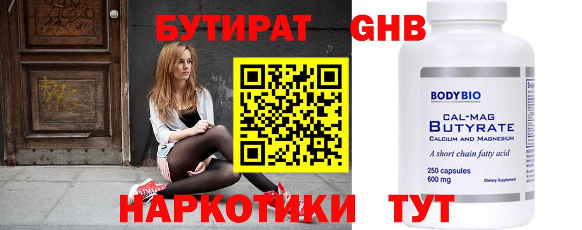 Вологда  Бутират буратино  Вход с VPN 