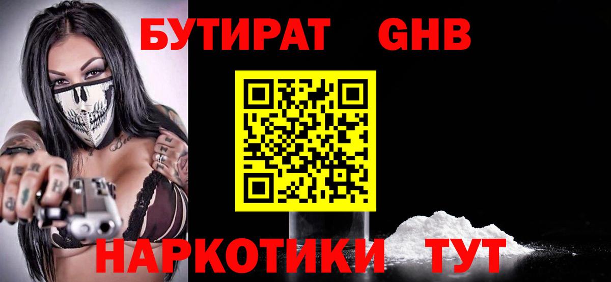 БУТИРАТ оксана Вологда