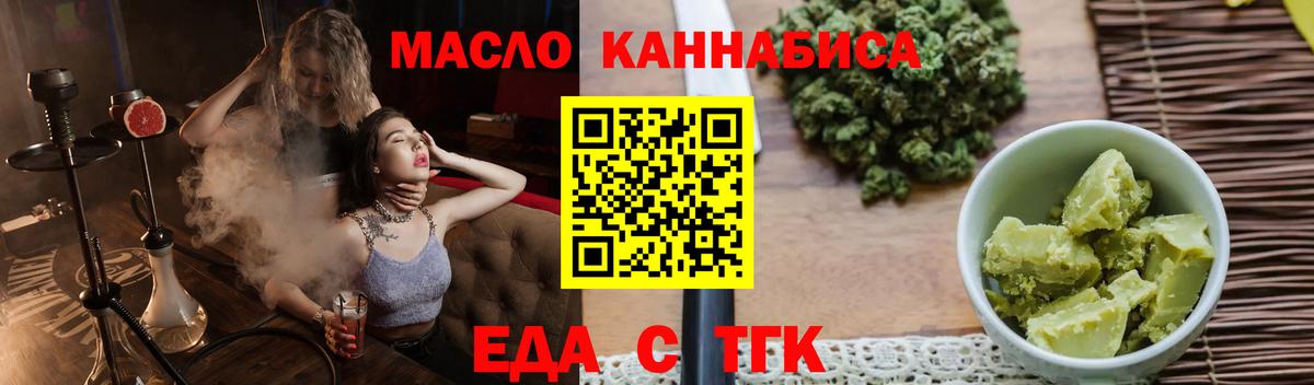 Canna-Cookies конопля  Вход с VPN  Вологда 