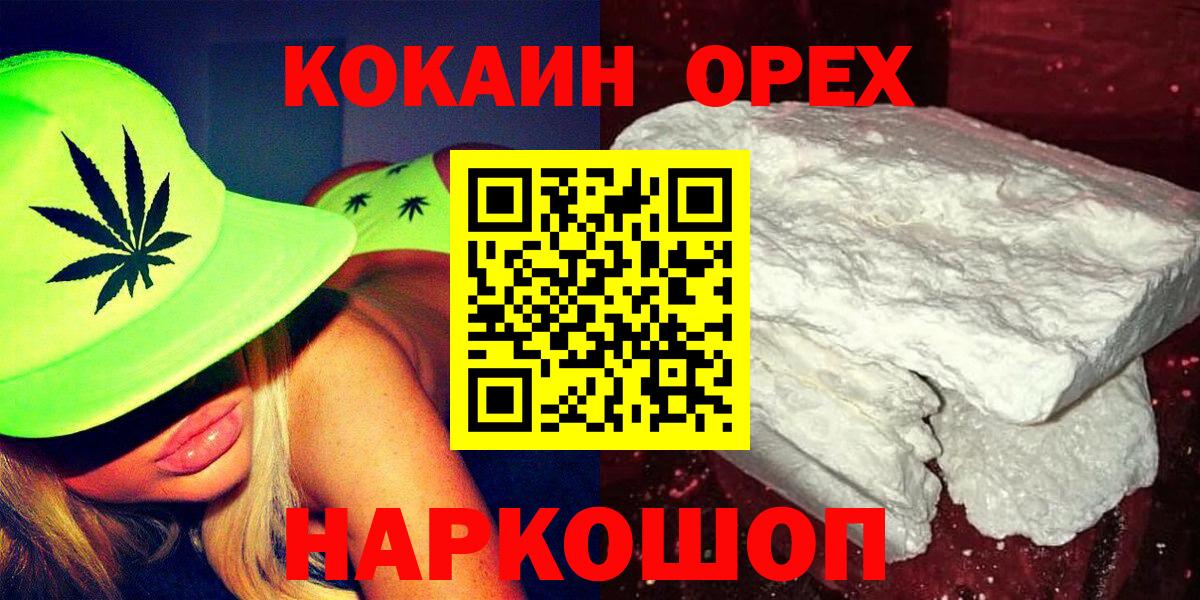 COCAIN 99% Вологда