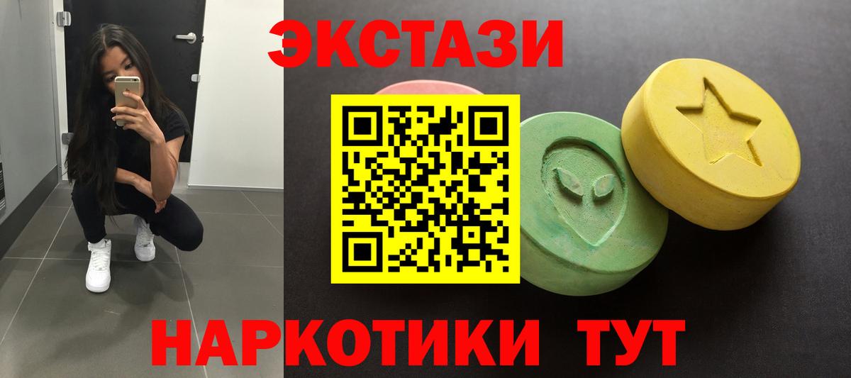 Вологда  Экстази таблы  ЭКСТАЗИ  Ecstasy круглые  Вход с VPN 