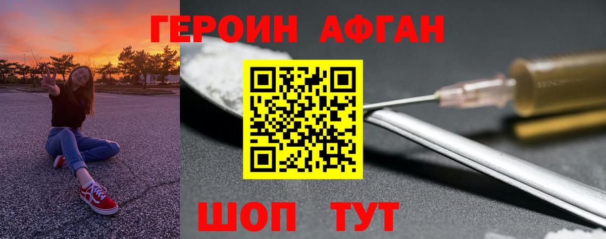 Вологда  Героин VHQ  ГЕРОИН  Вход с VPN 