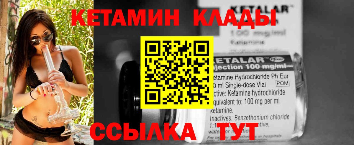 Вологда  КЕТАМИН VHQ  Вход с VPN 