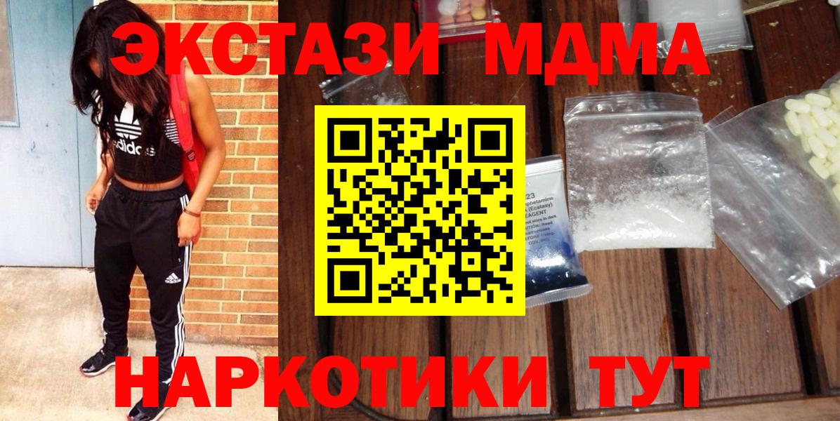 МДМА Molly  Вход с VPN  Вологда 