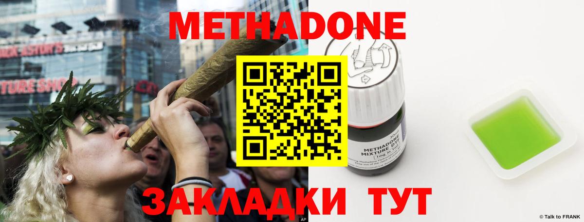 МЕТАДОН VHQ  Вход с VPN  МЕТАДОН белоснежный  Вологда 