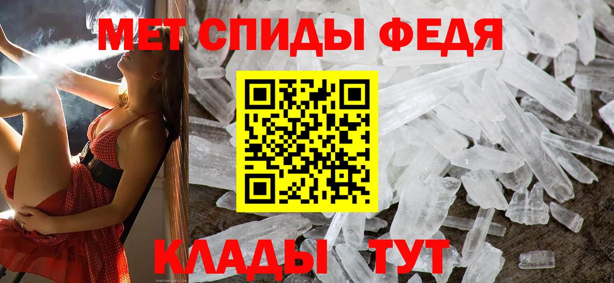 Первитин кристалл Вологда