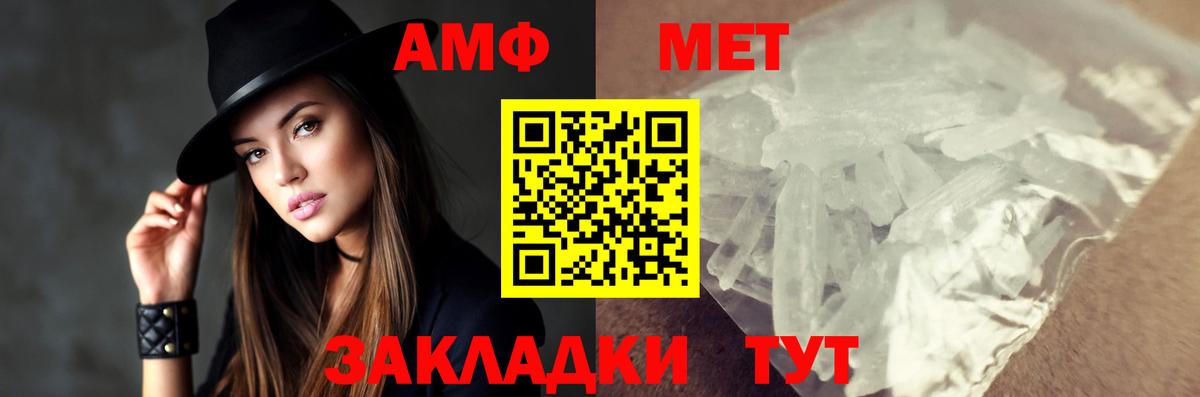 Вологда  Первитин пудра  Вход с VPN 