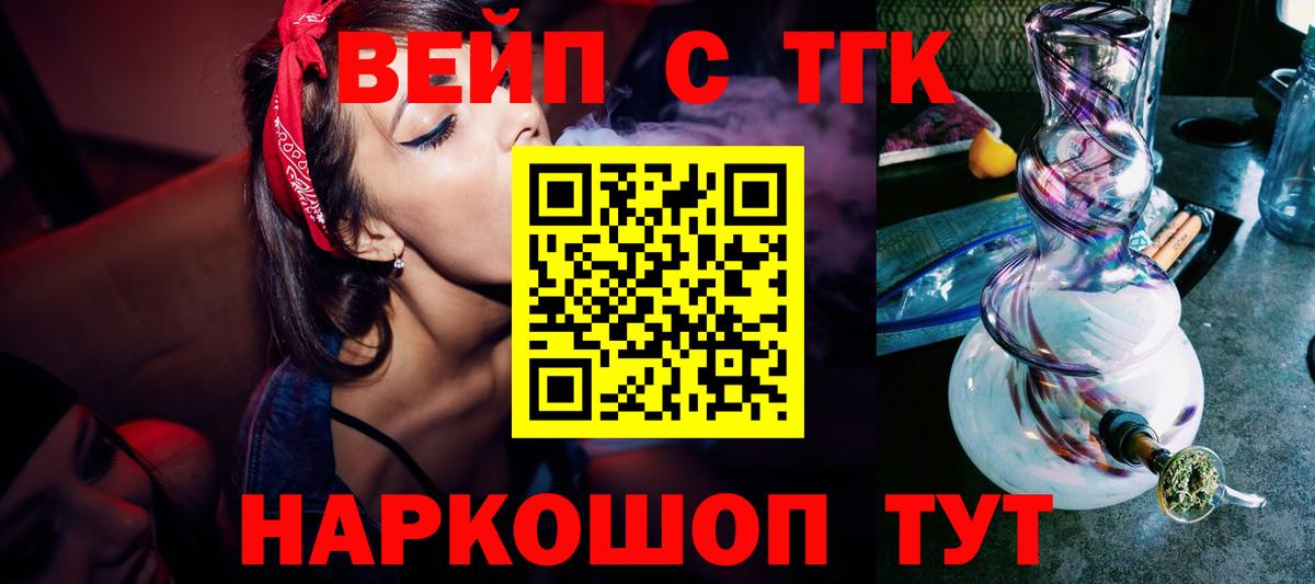 Дистиллят ТГК THC oil  Дистиллят ТГК гашишное масло  Вход с VPN  Вологда 