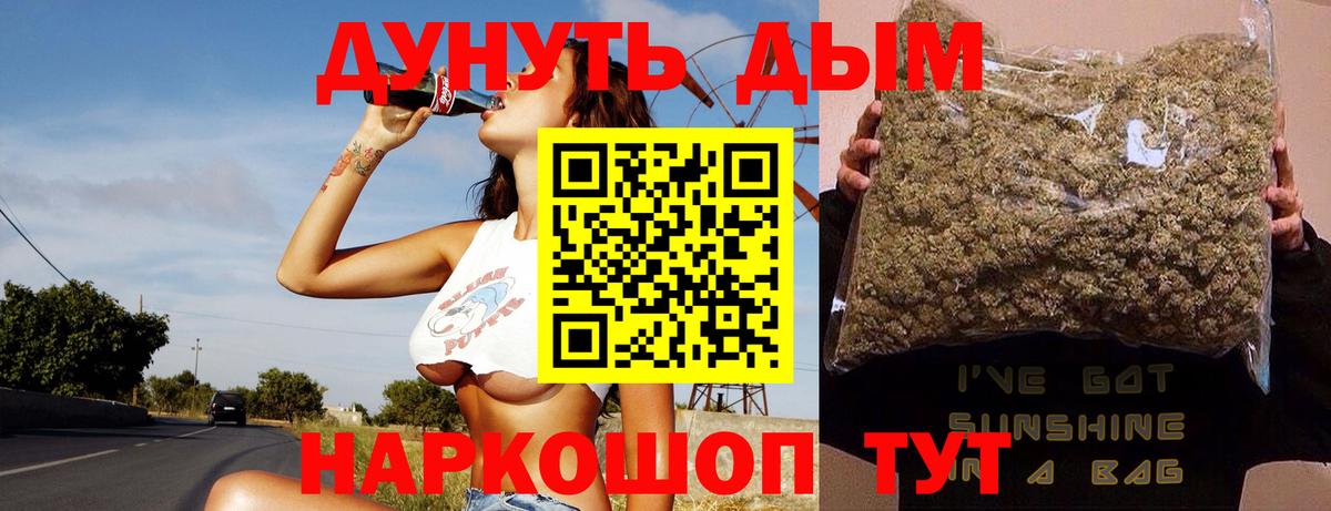 Бошки марихуана план  Бошки марихуана тримм  Вход с VPN  Вологда  Шишки марихуана MAZAR 
